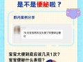 新生儿长时间未排胎便，需要担心肠道问题吗？
