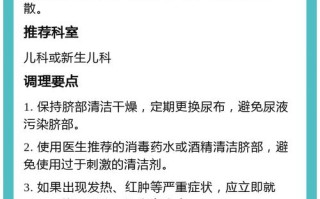 新生儿肚脐化脓了怎么办？如何正确处理与护理？