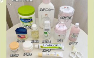 新生儿肌肤娇嫩敏感，到底该选哪种护肤品才安全又有效？