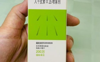 儿童用重组人干扰素雾化，真的安全有效吗？家长最关心的副作用和用法指南是什么？