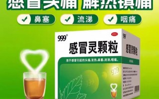 999感冒灵儿童用量多少合适？不同年龄剂量怎么算？过量会有风险吗？