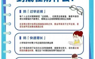 儿童近视配镜要注意哪些细节才能避免度数过快增长？