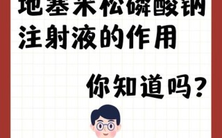 地塞米松儿童能用吗？家长必知的用药风险与剂量指南