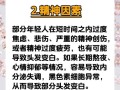 孕期白头发增多是激素变化还是营养缺失？孕期白发骤增背后的健康信号解读