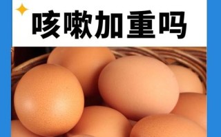 孕期咳嗽时吃鸡蛋会加重症状吗？营养补充与咳嗽缓解如何平衡？