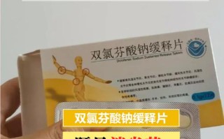 双氯芬酸钠孕期可用吗