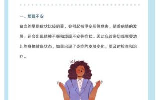 新生儿营养不良性贫血