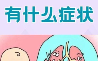 新生儿出生第一天肺炎严重吗？