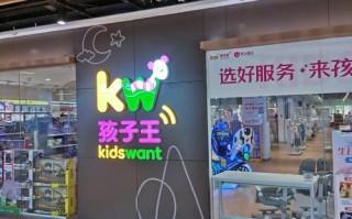 儿童连锁店品牌琳琅满目，究竟哪些品牌更值得信赖与选择呢？