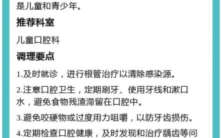 孕期牙龈瘘管能治吗？治疗会不会影响胎儿？安全处理方法有哪些？