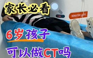 儿童做磁共振检查的辐射伤害到底有多大？家长需要了解哪些潜在风险？