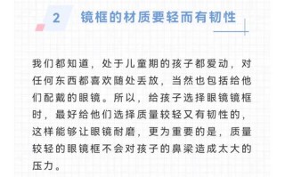 儿童散瞳后多久配镜合适？