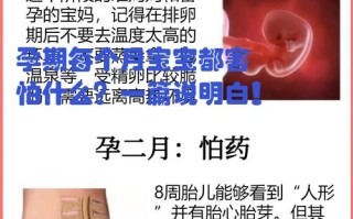 孕期观看成人影片是否会对胎儿发育产生不良影响？