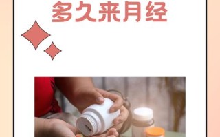 备孕期间吃避孕药会影响受孕吗？对胎儿健康有潜在风险吗？