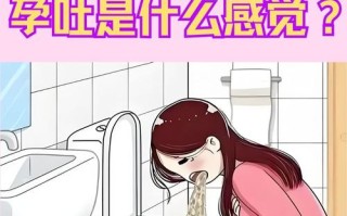 孕期吃东西不消化呕吐，是正常生理反应还是需警惕的消化问题？