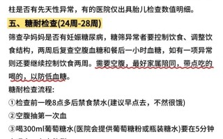 孕期检查项目与费用全解析，不同孕周该查哪些？费用差异大吗？医保能报多少？