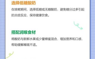 儿童咳嗽期间喝酸奶会不会加重症状？有哪些注意事项？