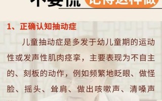 儿童抽动症状晚上会加重吗？