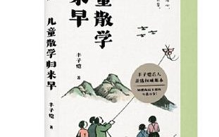 儿童散学归来早中的早究竟指什么时间段？为何诗人要强调早字背后的深意？