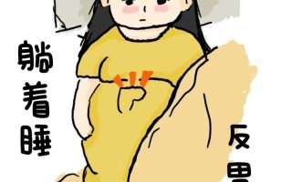 孕期晚上胃难受睡不着，是激素变化还是饮食问题？如何缓解才能安心入睡？