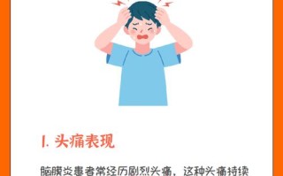 儿童脑膜炎症状有哪些？家长如何辨别并及时就医？