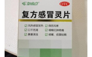 孕期感冒选药安全吗？