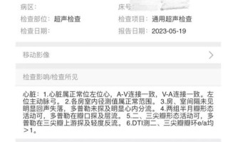 满月新生儿心脏有杂音是生理性还是病理性？需要立即干预吗？