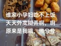 怀孕期间吃外卖的后悔，会对胎儿发育造成哪些潜在影响？