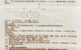 双氯芬酸钠栓儿童用量多少才安全？不同年龄体重怎么算？
