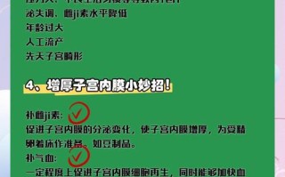 孕期内膜厚度多少正常