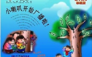 小喇叭经典儿童广播剧如何用声音魔法陪伴几代孩子成长？