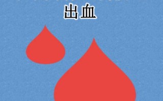 孕期宫颈出血是危险信号吗？哪些原因会导致孕期宫颈出血？