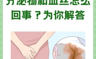 易孕期出血是怀孕了吗