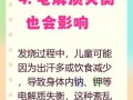 儿童发热抽搐是高热惊厥还是癫痫？家长该如何科学应对与预防？