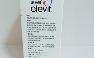 孕期真的可以一直吃爱乐维吗？长期服用会有哪些潜在影响？