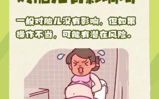 孕期一吃东西就想拉屎，是正常生理反应还是身体异常信号？
