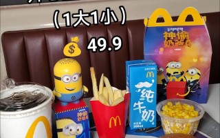 麦当劳小黄人儿童套餐为何总能精准戳中孩子的喜好与家长的消费心理？