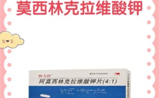 怀孕期间吃了阿莫西林