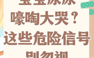 新生儿一尿就哭是正常生理反应还是病理性信号？需警惕哪些潜在问题？