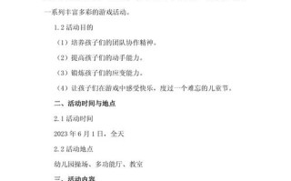 六一儿童节建议幼儿园