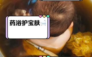 新生儿皮肤娇嫩，用草药水洗澡真的安全吗？会对健康有影响吗？