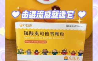 儿童甲型流感用药有哪些？需注意什么？如何安全有效治疗？