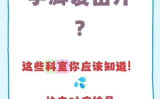 儿童出汗多该挂什么科室？不同情况对应哪些科室更合适？