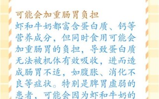 孕期吃完虾能喝酸奶吗？这两种同食会对妈妈和宝宝有影响吗？
