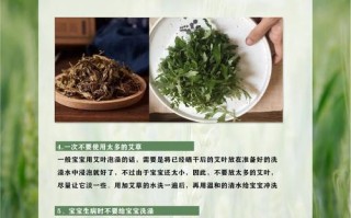 新生儿用艾叶水洗澡真的安全吗？潜在风险与科学育儿如何平衡？