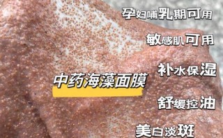 孕期使用中药面膜真的安全吗？成分是否会对胎儿有潜在影响？