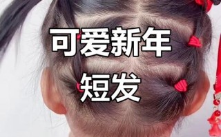 2025儿童女孩短发发型，选哪款显气质？