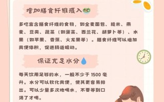 孕期上火便秘怎么办？有哪些安全有效的缓解方法？