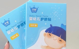 新生儿肚脐贴到底该买多少张才够用？