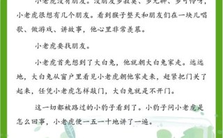 儿童故事大全下载安装，如何快速找到安全可靠的？